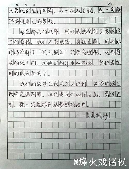 从兴趣到事业：新民随笔