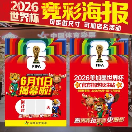 2026世界杯下注软件入口地址